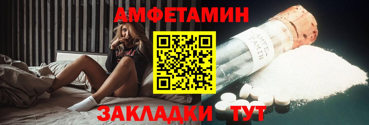 АМФ  Вход с VPN  Южно-Сахалинск  АМФЕТАМИН 98% 
