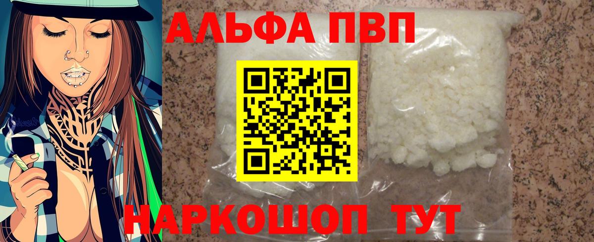 A-PVP СК Южно-Сахалинск