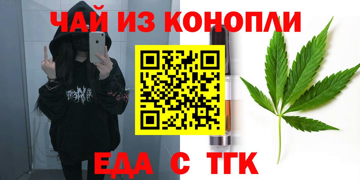 Южно-Сахалинск  Cannafood конопля  Вход с VPN 