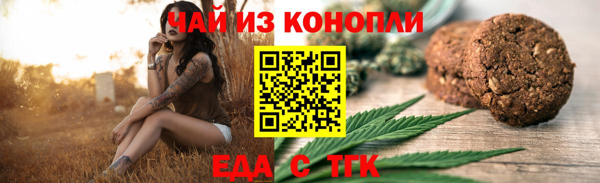 Canna-Cookies конопля Южно-Сахалинск