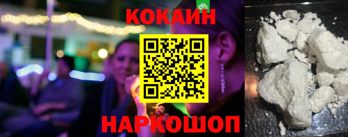 Кокаин Эквадор Южно-Сахалинск