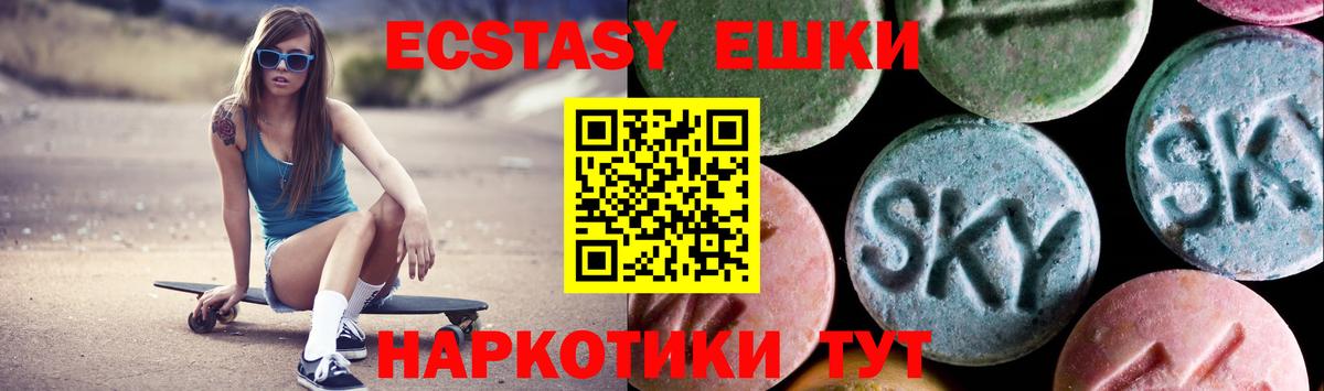 Южно-Сахалинск  ЭКСТАЗИ  Вход с VPN  blacksprut ТОР  Ecstasy MDMA  Ecstasy 300 mg 