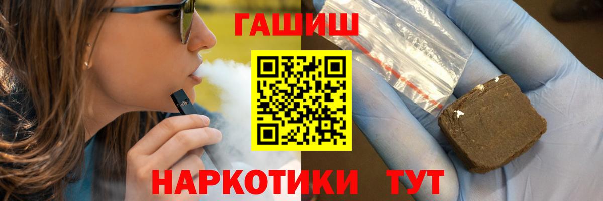 где можно купить наркотик  Гашиш хэш  ГАШИШ 40% ТГК  Вход с VPN  Южно-Сахалинск 