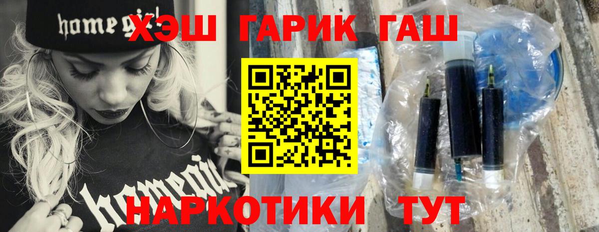 Гашиш гашик Южно-Сахалинск