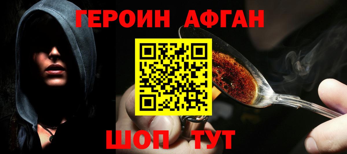 Южно-Сахалинск  Героин герыч  Вход с VPN 