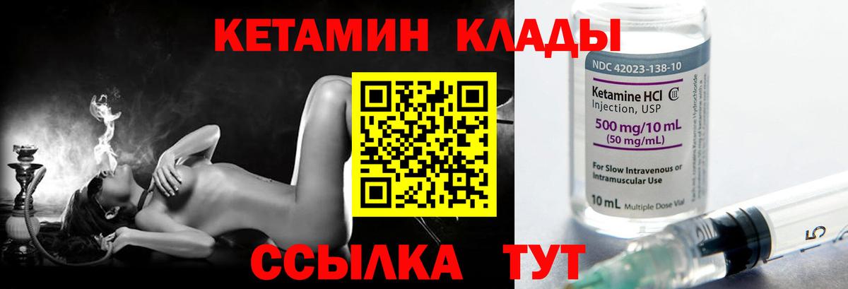 Южно-Сахалинск  КЕТАМИН ketamine  КЕТАМИН ketamine  Вход с VPN 