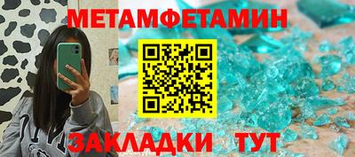 первитин Нальчик