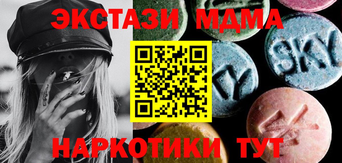 MDMA  МДМА молли  Вход с VPN  MDMA кристаллы  Южно-Сахалинск 