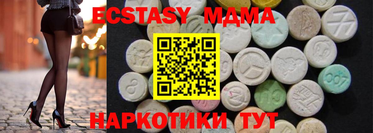 МДМА молли Южно-Сахалинск