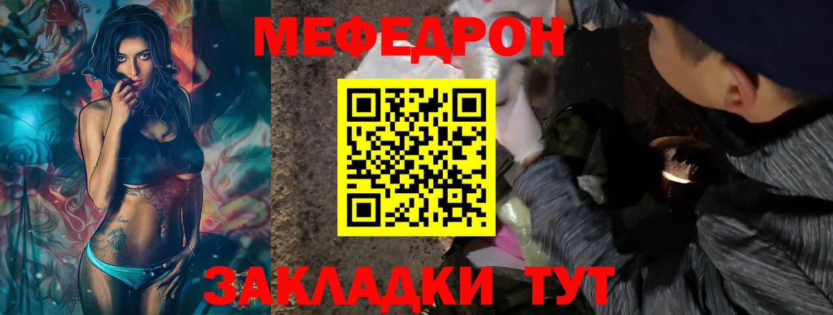 купить   Вход с VPN  МЕФ кристаллы  Южно-Сахалинск  МЕФ мяу мяу 