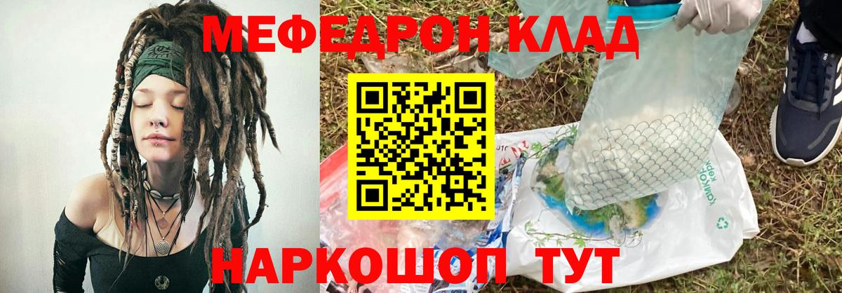 Меф мука Южно-Сахалинск