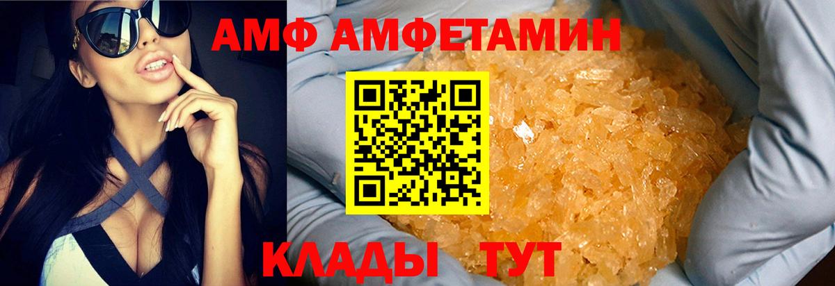 МЕТАМФЕТАМИН Декстрометамфетамин 99.9% Южно-Сахалинск