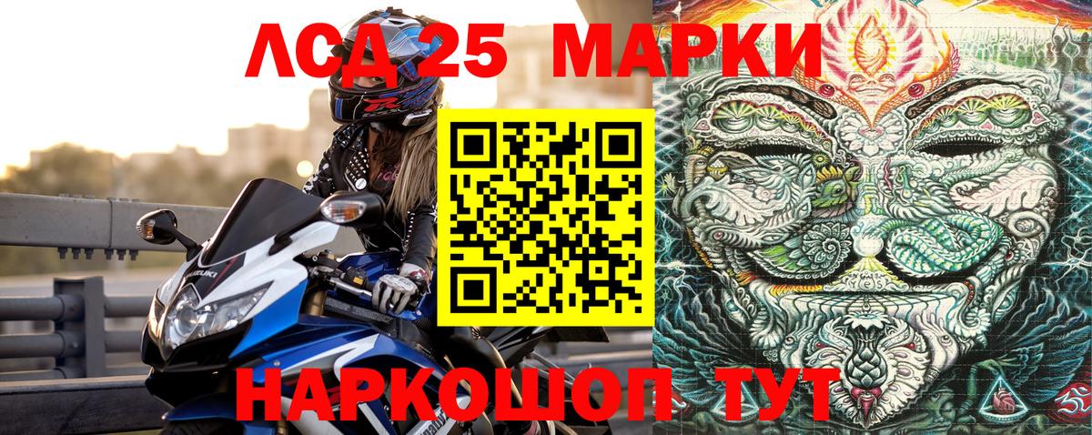 Южно-Сахалинск  Марки 25I-NBOMe 1,8мг  Марки 25I-NBOMe 1,8мг  Вход с VPN 