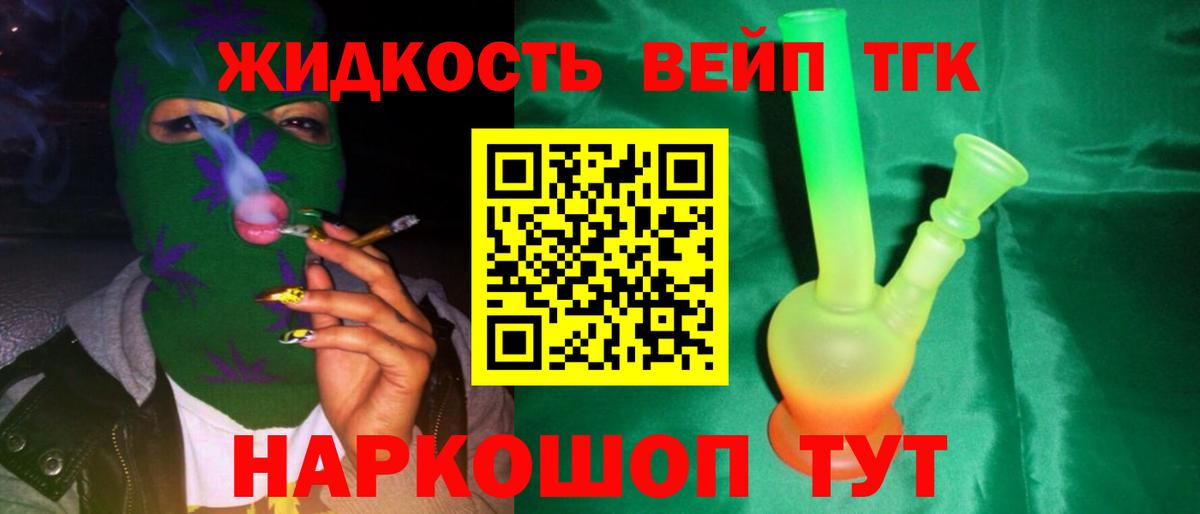 купить  цена  Вход с VPN  Южно-Сахалинск  Дистиллят ТГК гашишное масло  ТГК концентрат 