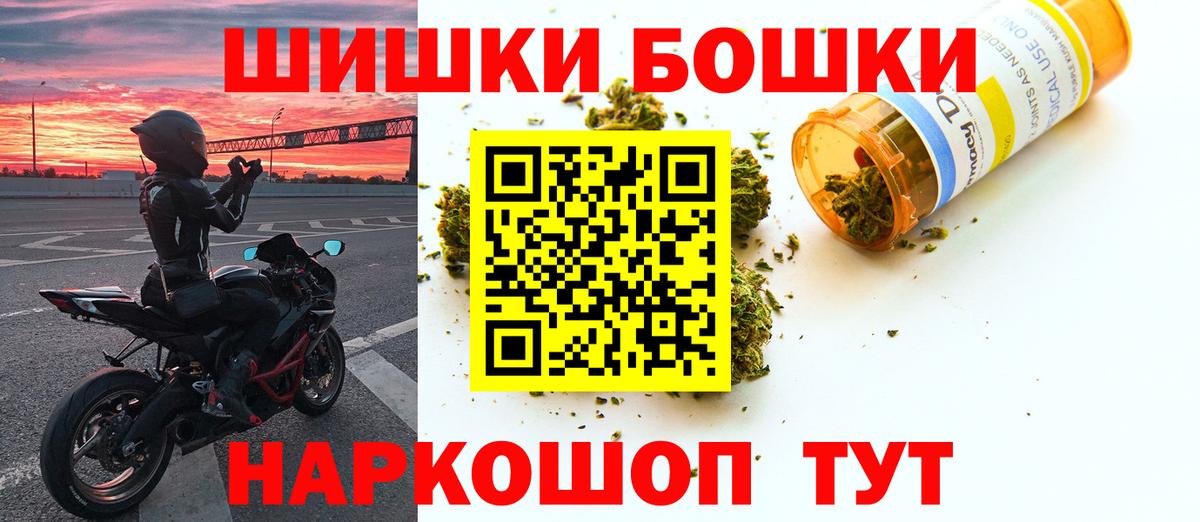 Южно-Сахалинск  Бошки Шишки LSD WEED  Бошки марихуана White Widow  Вход с VPN  Каннабис VHQ  Шишки марихуана сатива 
